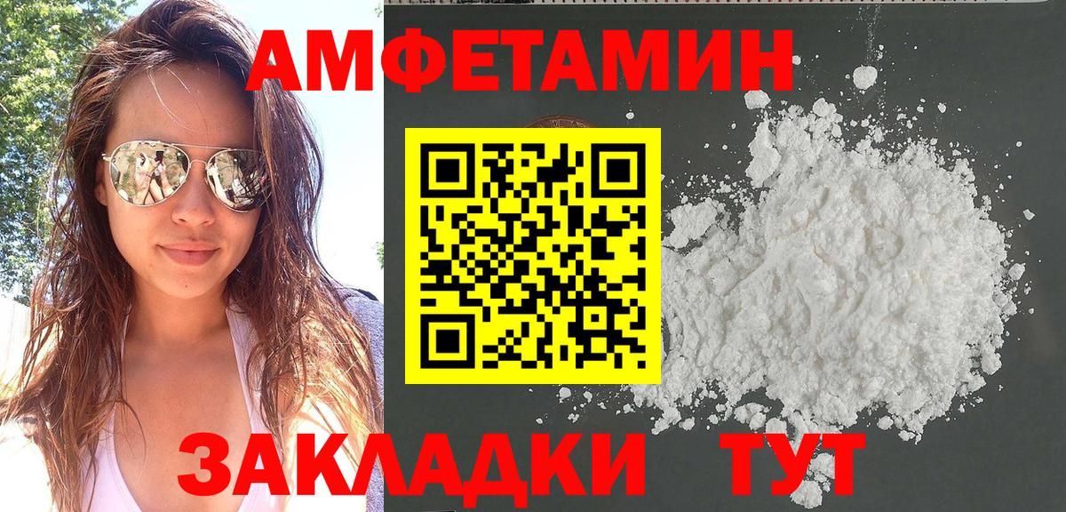 Амфетамин VHQ Печора