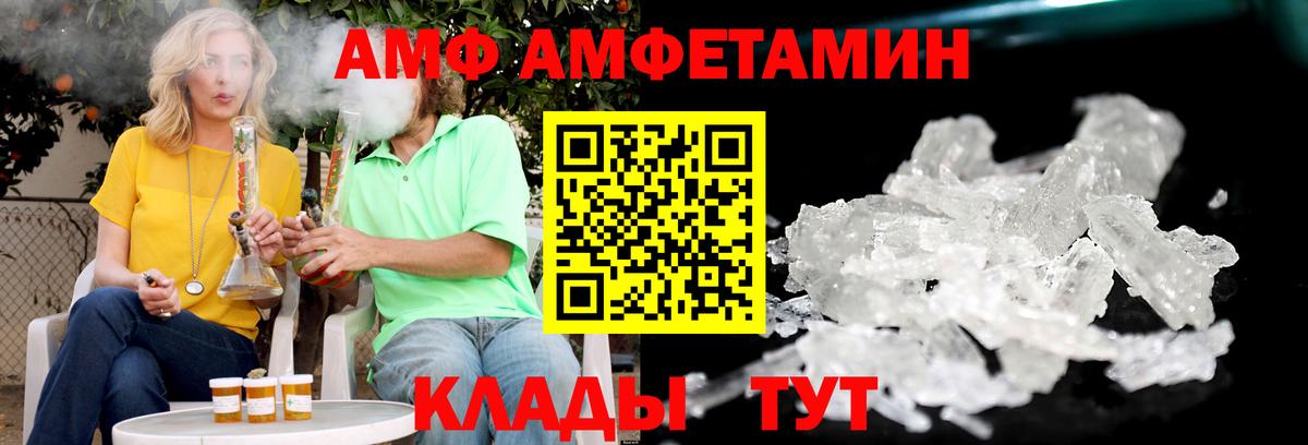 АМФЕТАМИН  АМФ  Вход с VPN  Печора  АМФ VHQ 
