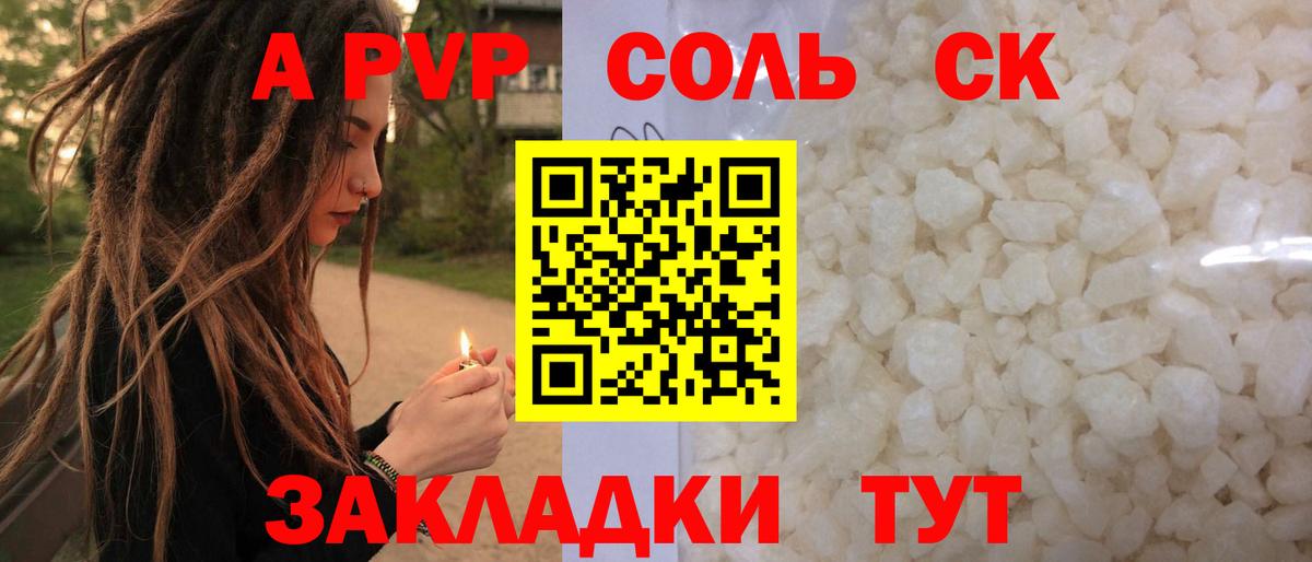 Alpha PVP VHQ Печора