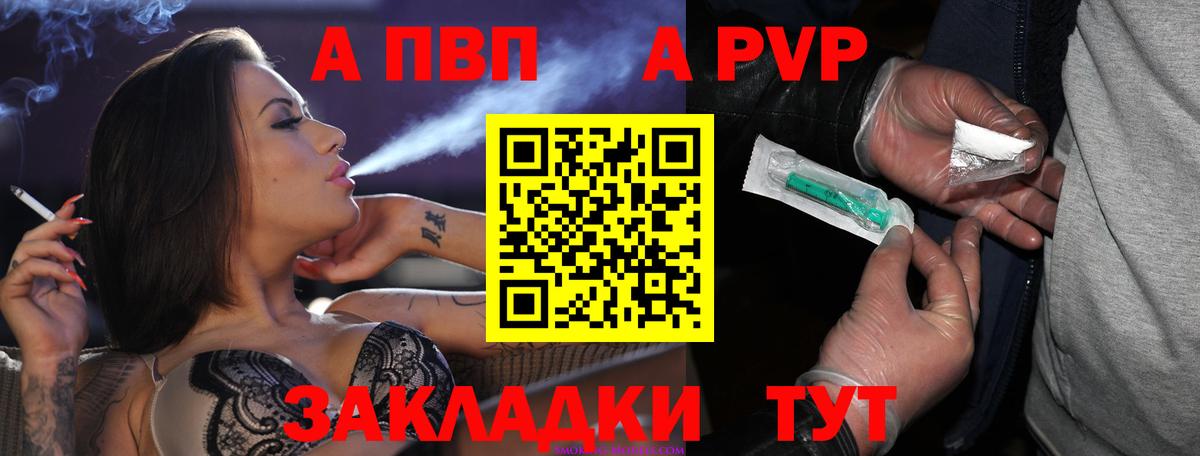 Печора  где можно купить наркотик  Вход с VPN  Alfa_PVP Crystall  Alpha PVP мука 