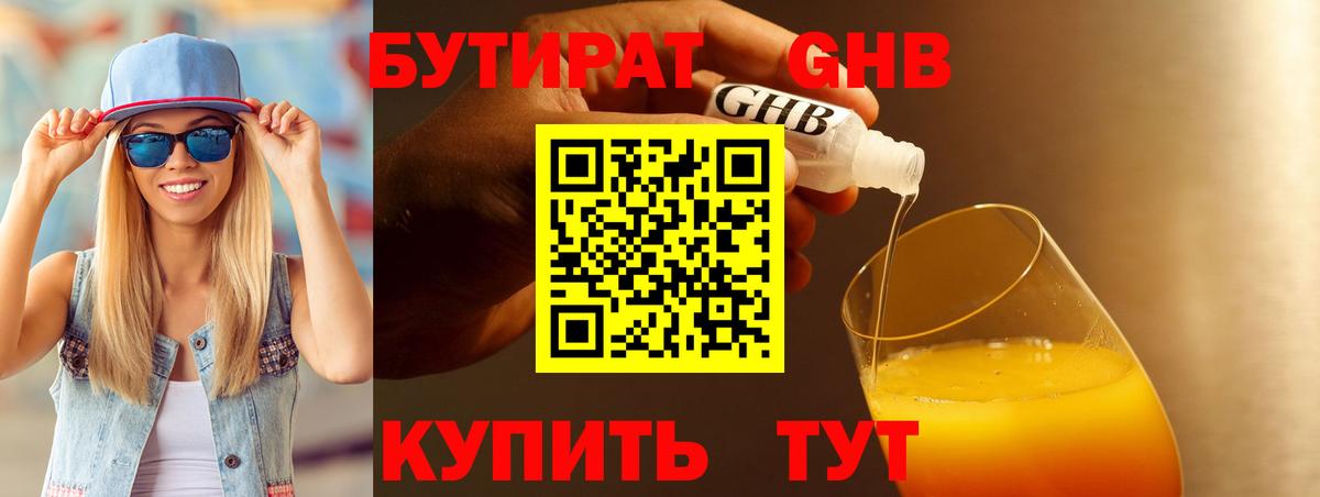 Печора  Бутират 1.4BDO  Вход с VPN 