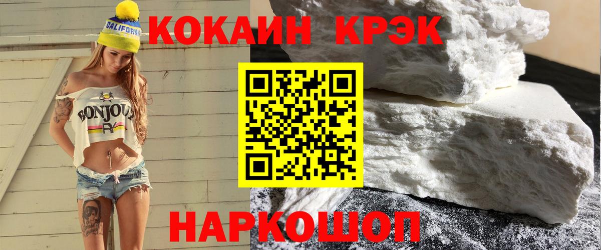Кокаин 99% Печора