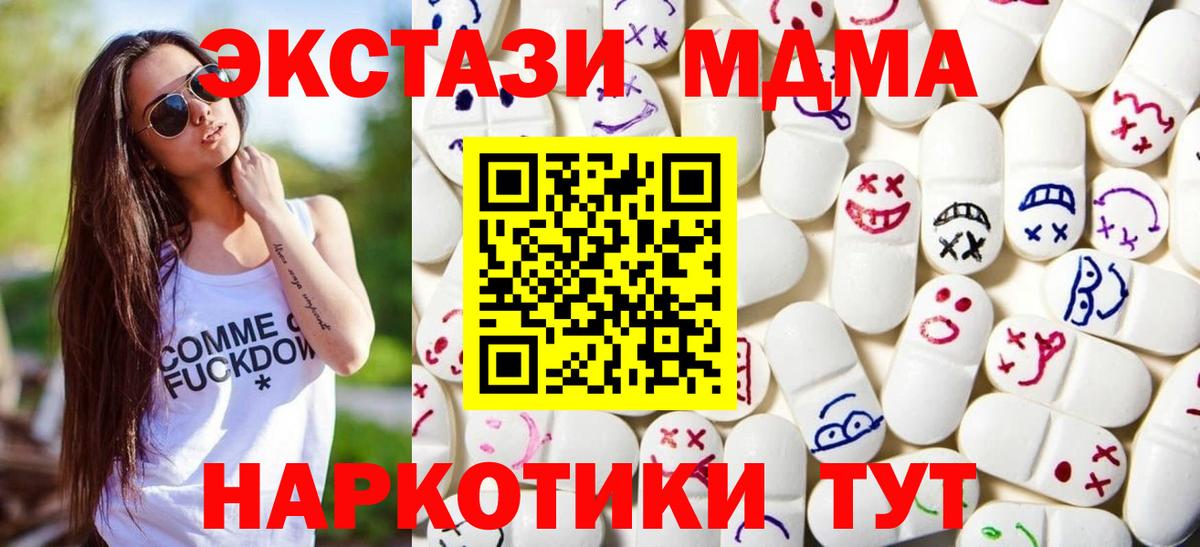 ЭКСТАЗИ  ЭКСТАЗИ Дубай  Ecstasy Cube  Вход с VPN  Печора 