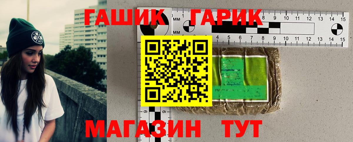 ГАШ убойный  Вход с VPN  ГАШИШ Premium  Гашиш  Печора 