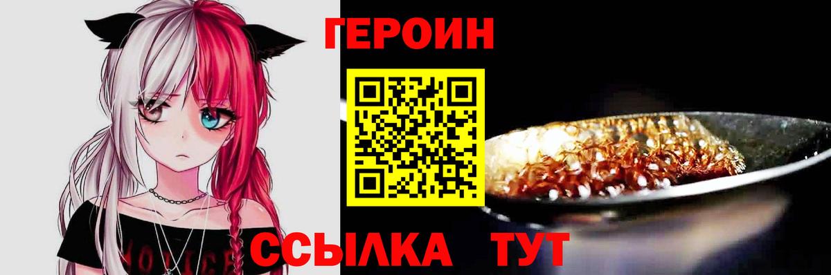 Героин гречка  Вход с VPN  Печора 