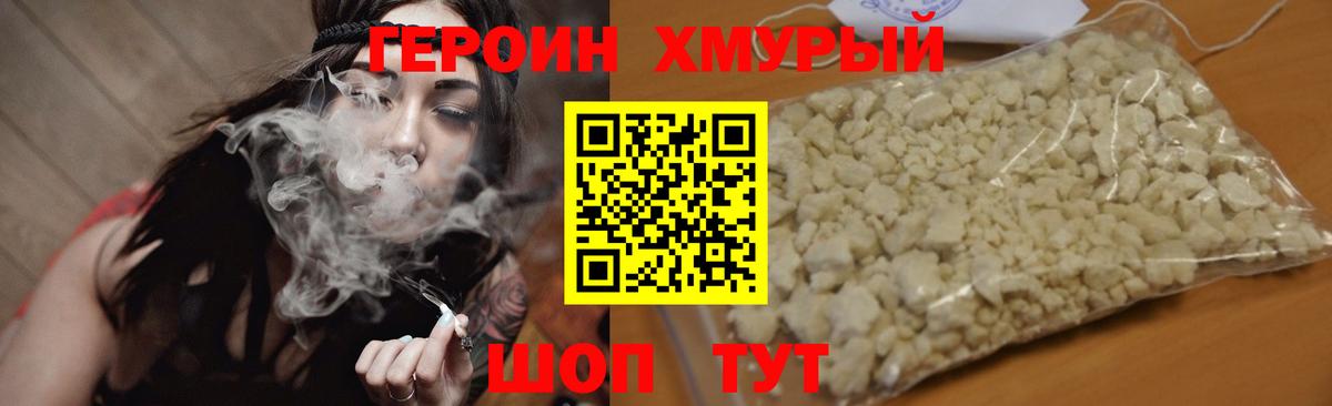 Героин гречка Печора