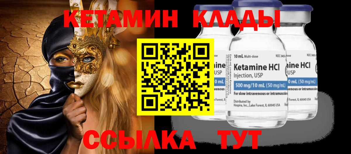 MEGA маркетплейс  КЕТАМИН ketamine  Кетамин VHQ  Вход с VPN  Печора 