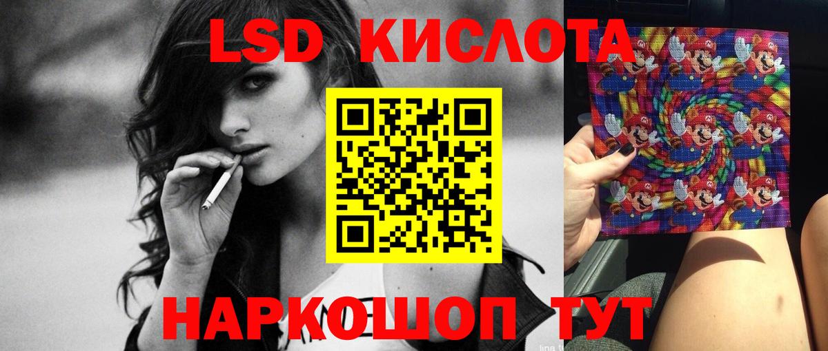 Лсд 25 экстази кислота Печора