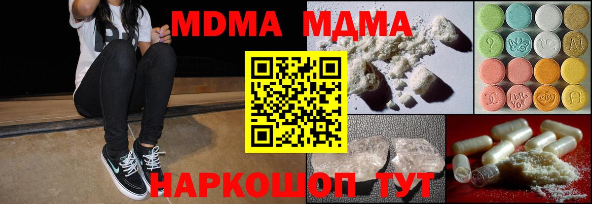 MDMA  МДМА молли  Вход с VPN  Печора  MDMA VHQ 