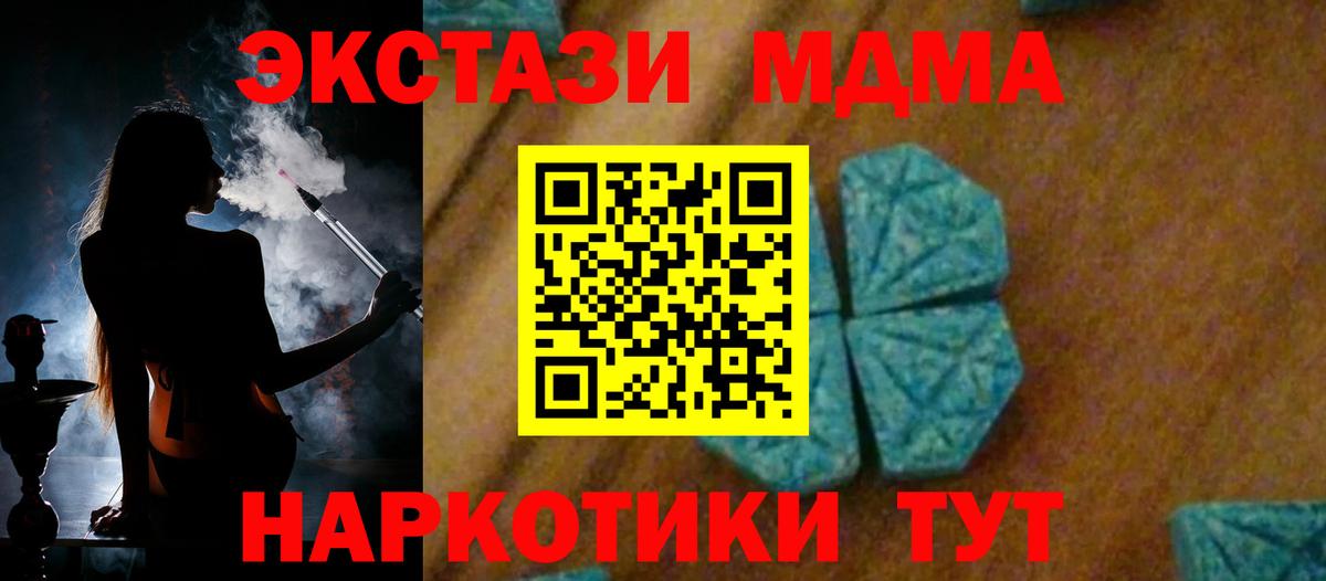 МДМА crystal Печора