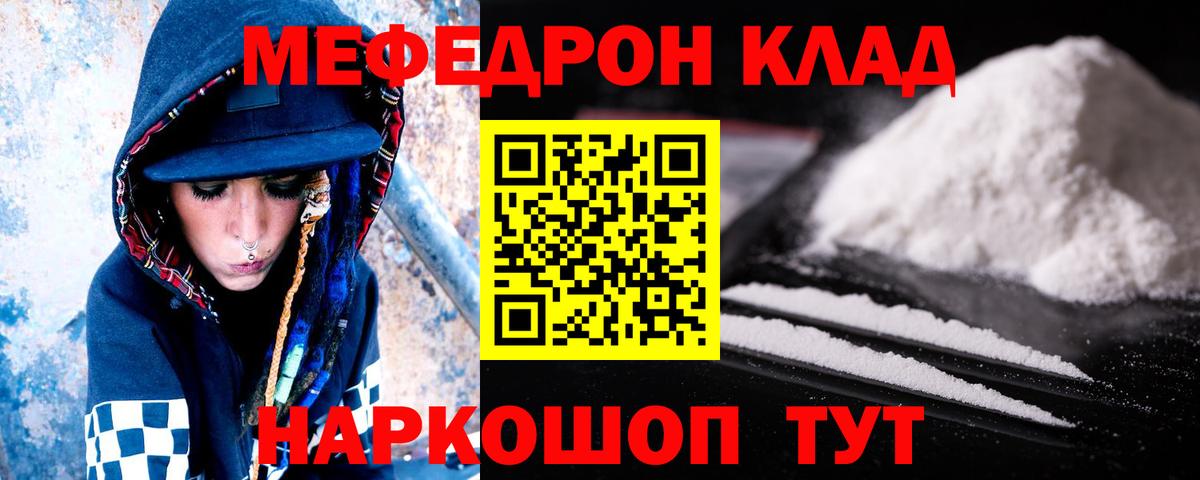 где можно купить   МЕФ  Печора  Вход с VPN  МЕФ кристаллы 