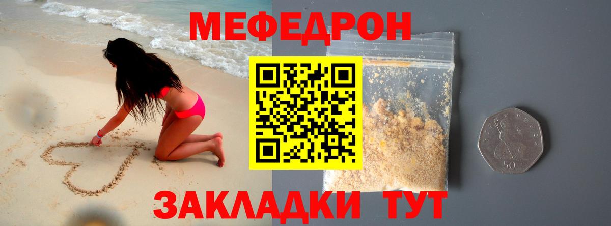Меф Печора