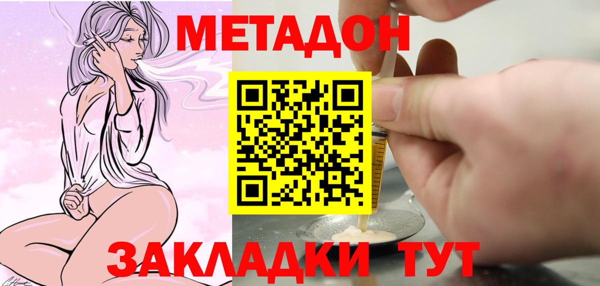 МЕТАДОН VHQ Печора