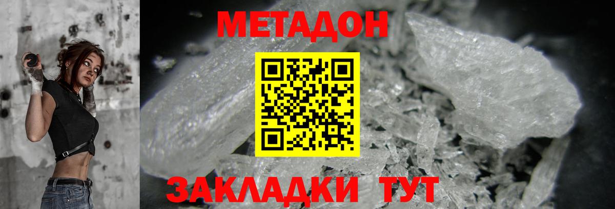 даркнет какой сайт  Вход с VPN  Печора  МЕТАДОН methadone 