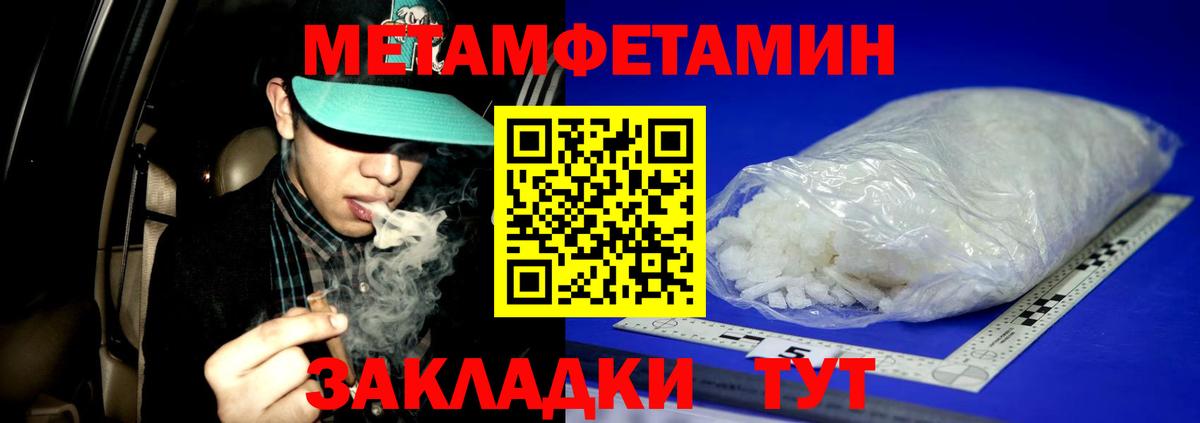 Печора  Метамфетамин пудра  Вход с VPN 
