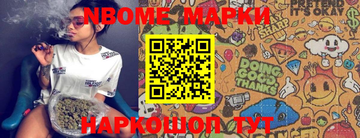 Марки 25I-NBOMe  Марки 25I-NBOMe 1,8мг  Вход с VPN  Печора  Марки 25I-NBOMe 1,8мг 